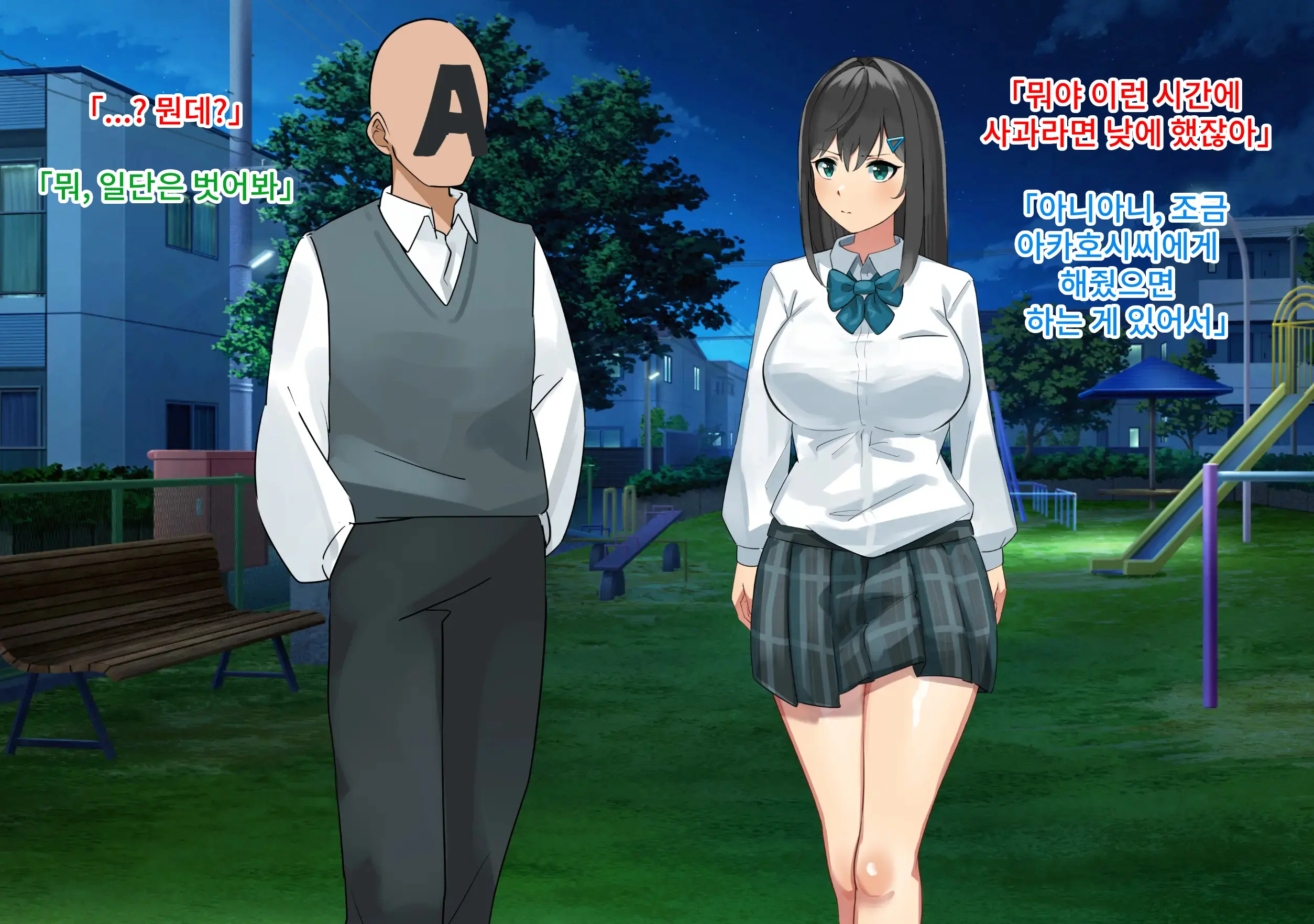 Pantsu Haki Wasureta! Chou Pride Takai Iinchou Wa Yowami O Nigirare Niku Benki Ni | 팬티를 잊어버렸다! 엄청 자존심 강한 위원장은 약점을 잡혀서 육변기로
